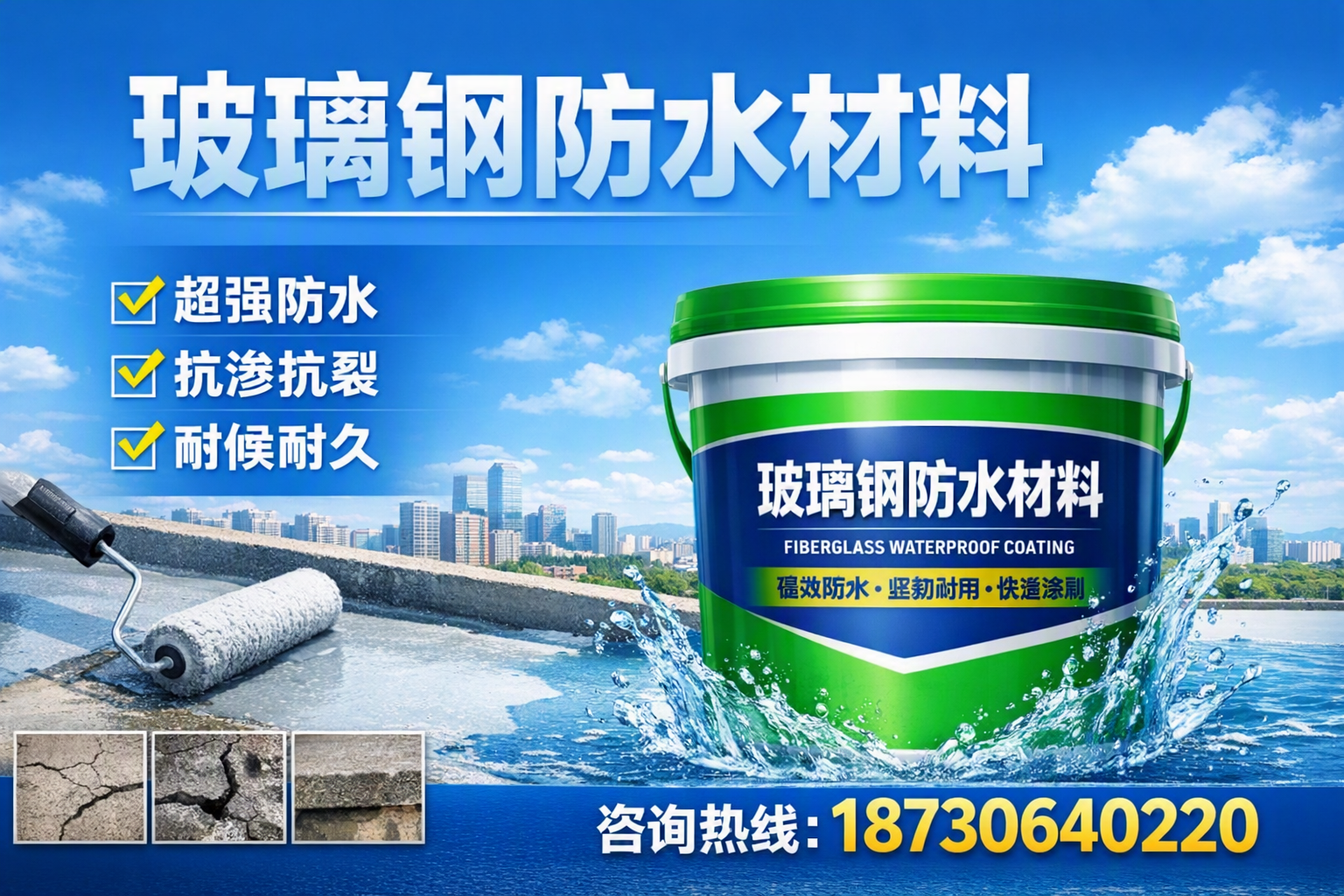 如何选择适合的玻璃钢防水材料？鹰潭 采购指南