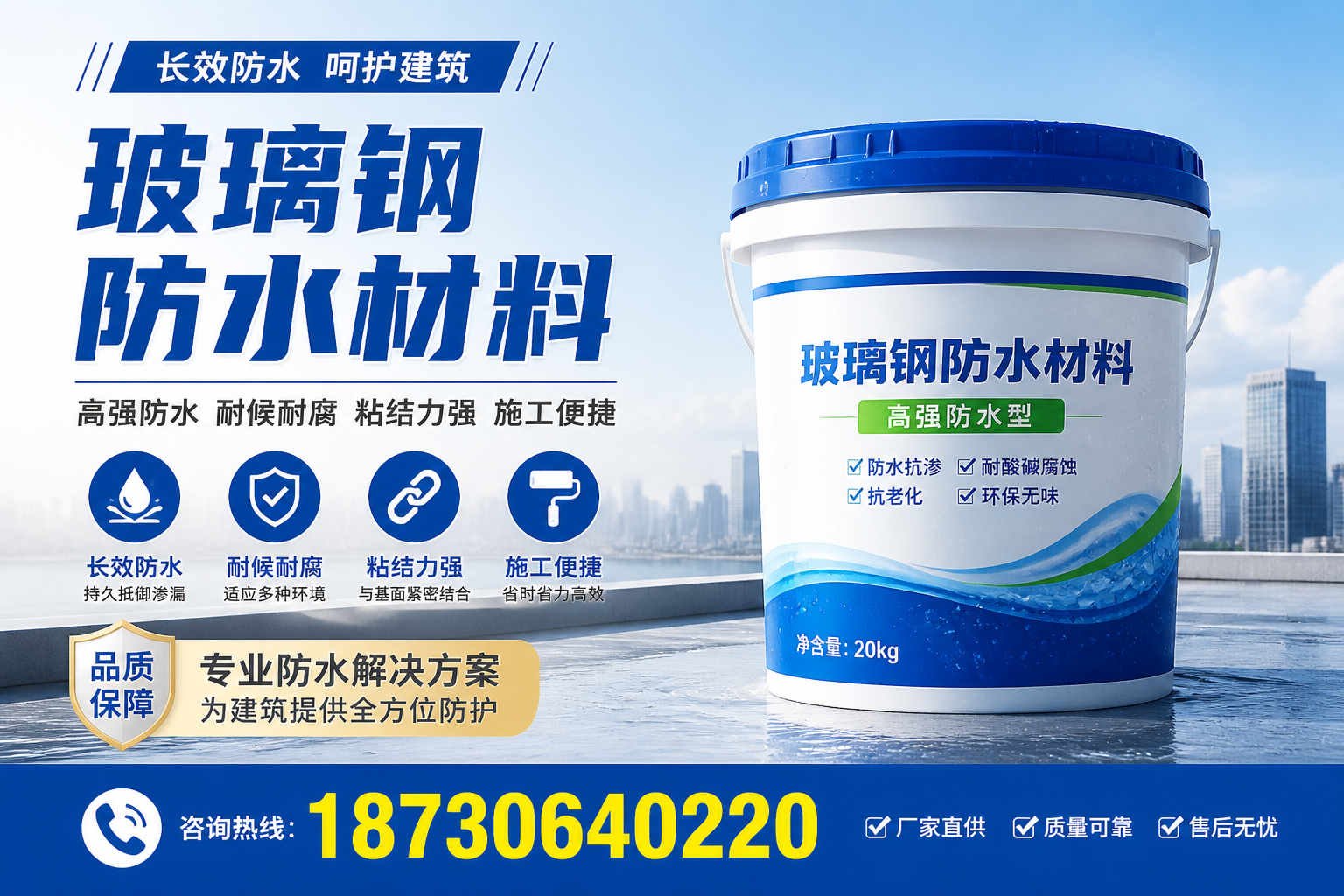 从零开始了解玻璃钢防水材料，鹰潭 入门指南